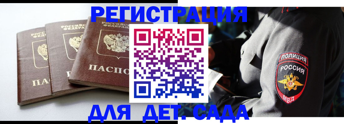 прописка поиск в Михайловке